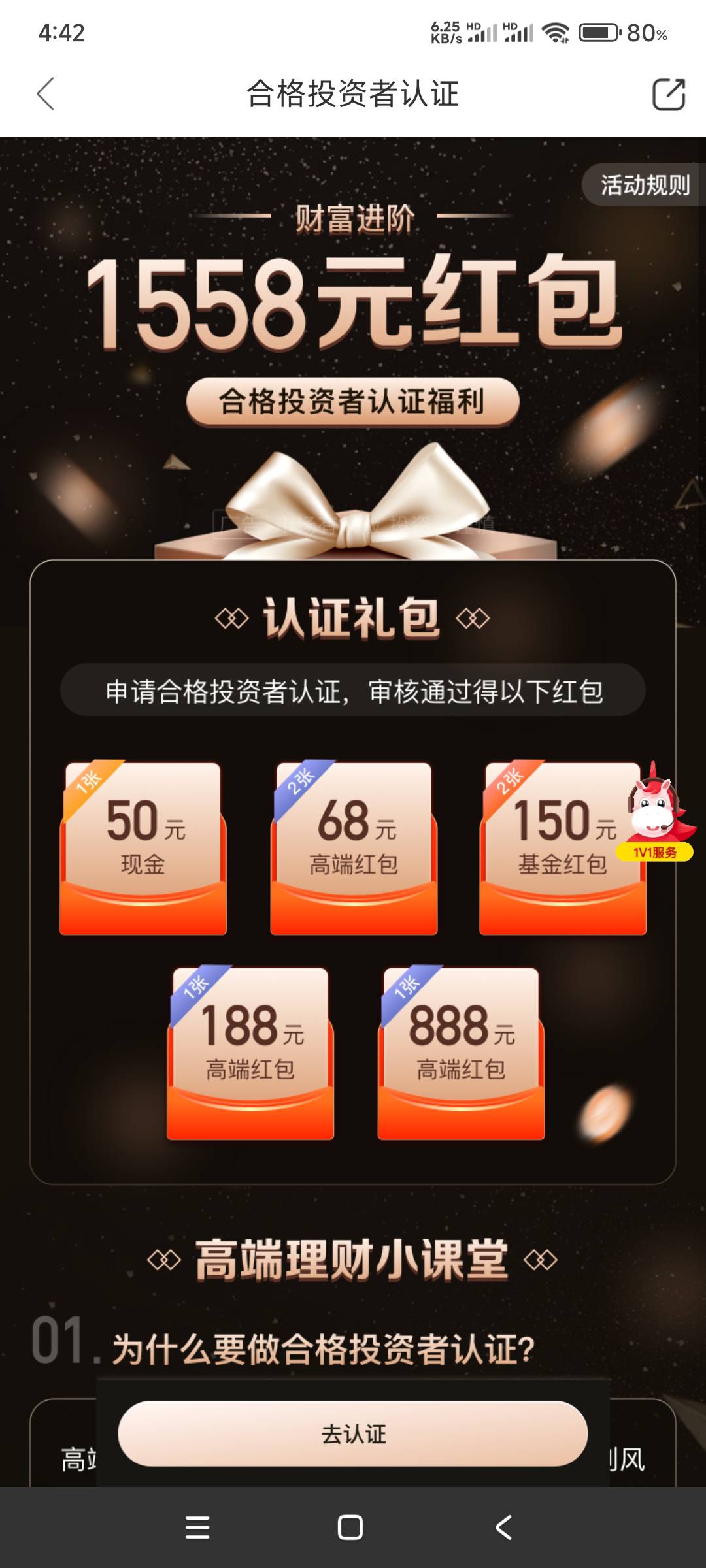 这个你们搞了吗？有人通过没？


79 / 作者:6862 / 