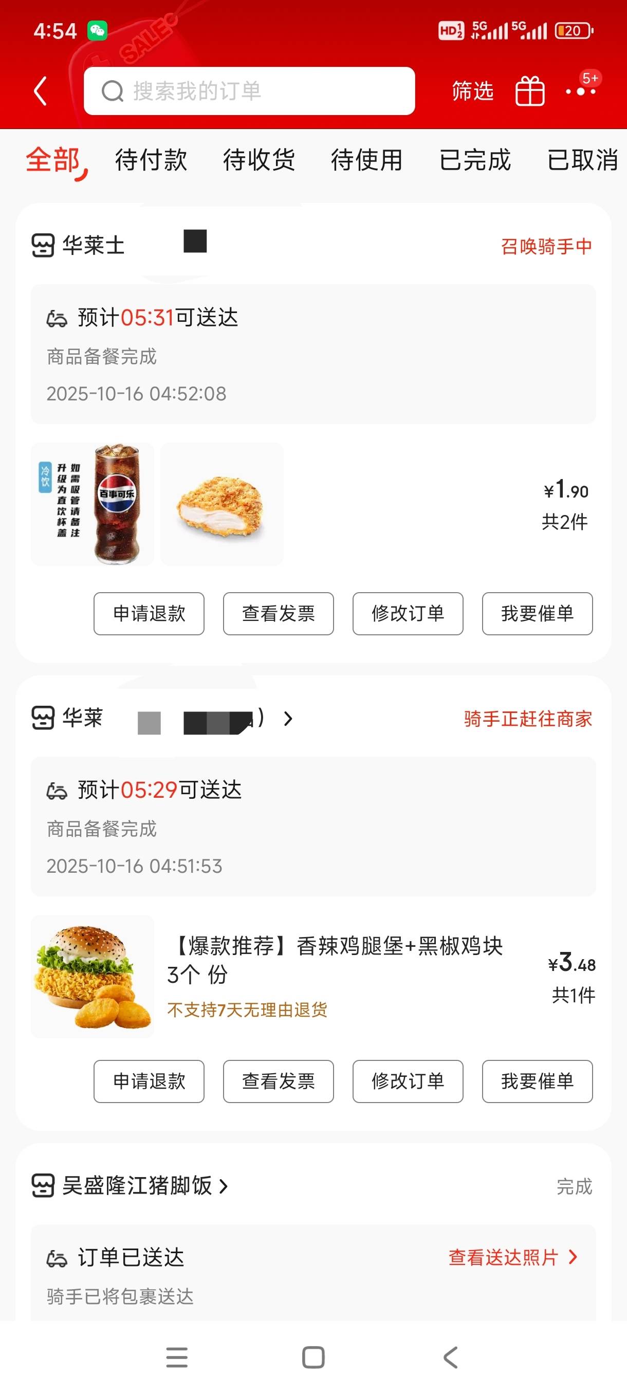 我下两单，都是这个老哥接直接就是11块配送

56 / 作者:不过是大梦一场 / 