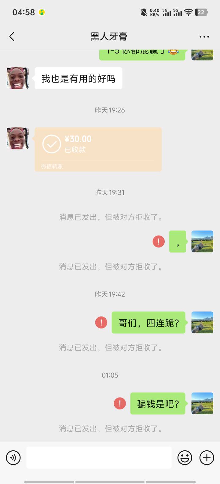 打麻将输2000都没被这骗子骗我240气。直接拉黑我，谁给我弄他。有偿，管理别删。这人31 / 作者:zzy333 / 