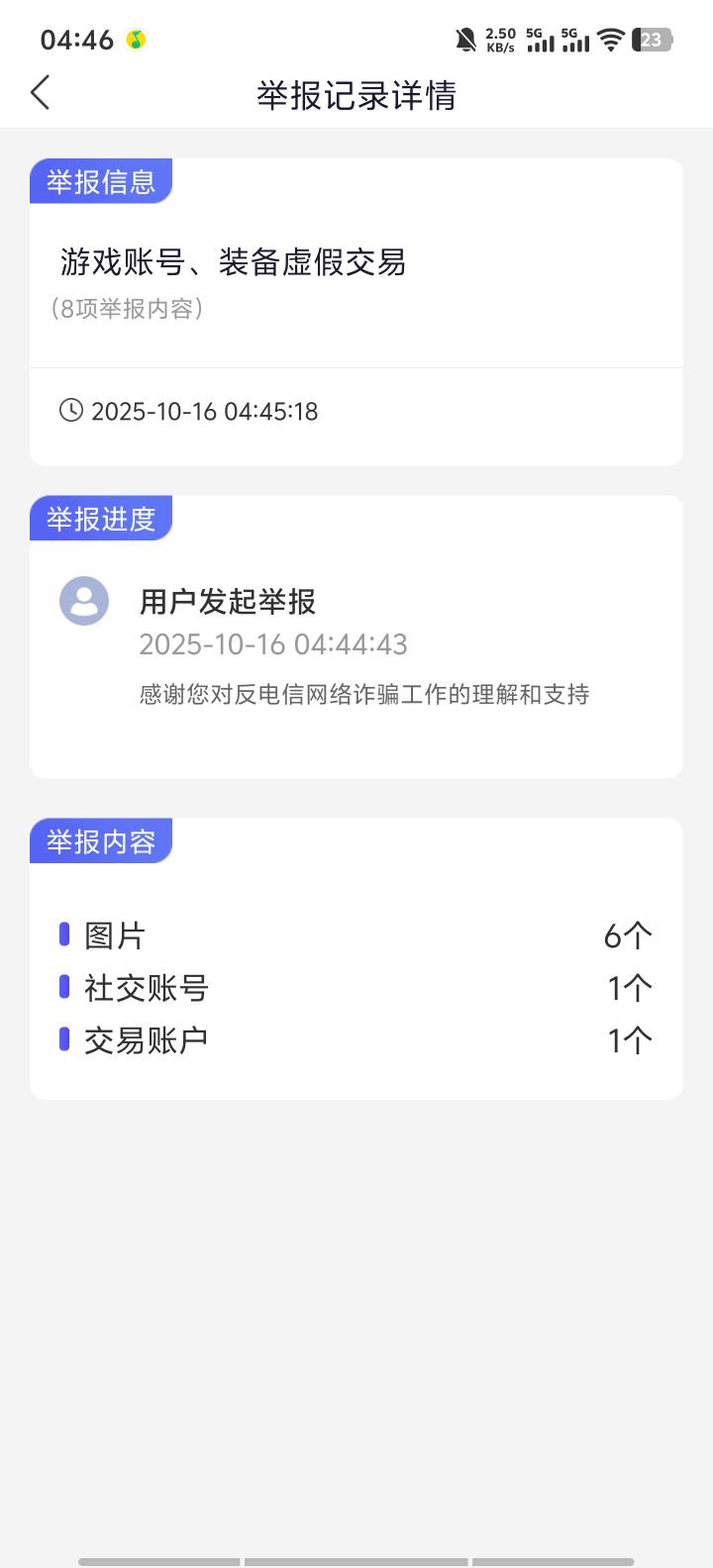 打麻将输2000都没被这骗子骗我240气。直接拉黑我，谁给我弄他。有偿，管理别删。这人83 / 作者:zzy333 / 
