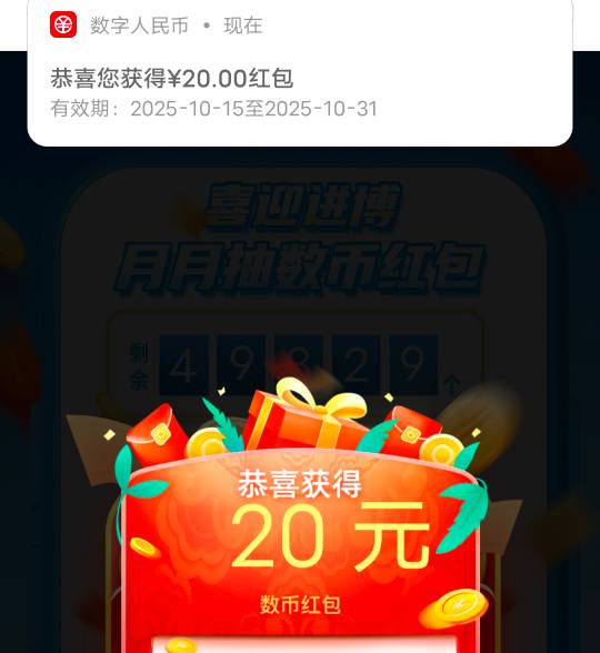 上海数币还真更新了啊，有饭吃了

43 / 作者:此非为偏安一隅 / 