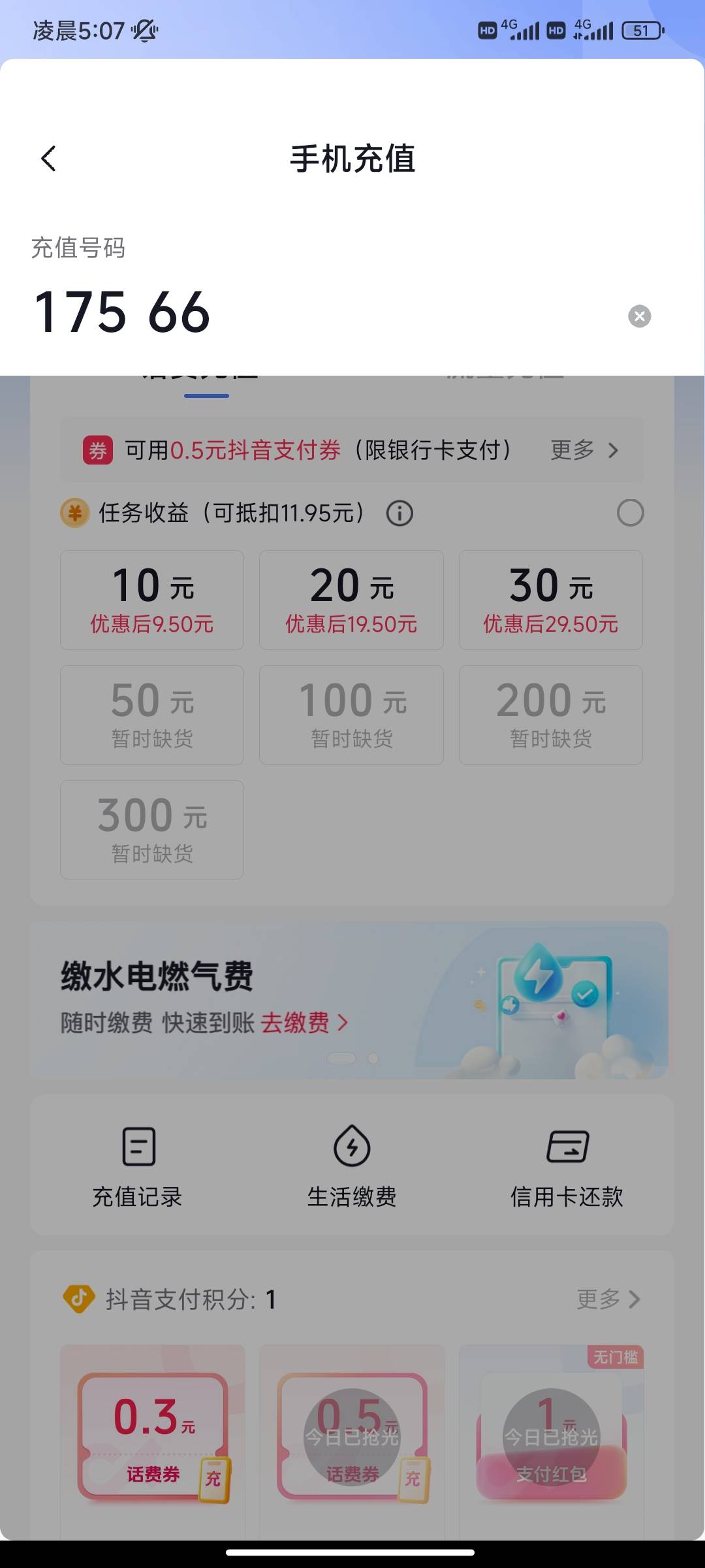 8.5出抖10话费，限电信

100 / 作者:黑鬼儿 / 