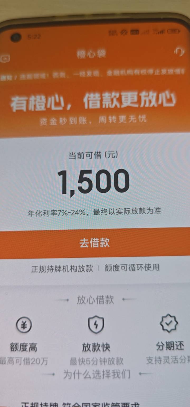 橙心贷下款
宜口袋、桔多多两者都qz逾期，橙心贷下款6300元被划走1000元，实际到手53067 / 作者:金属尼龙裤 / 