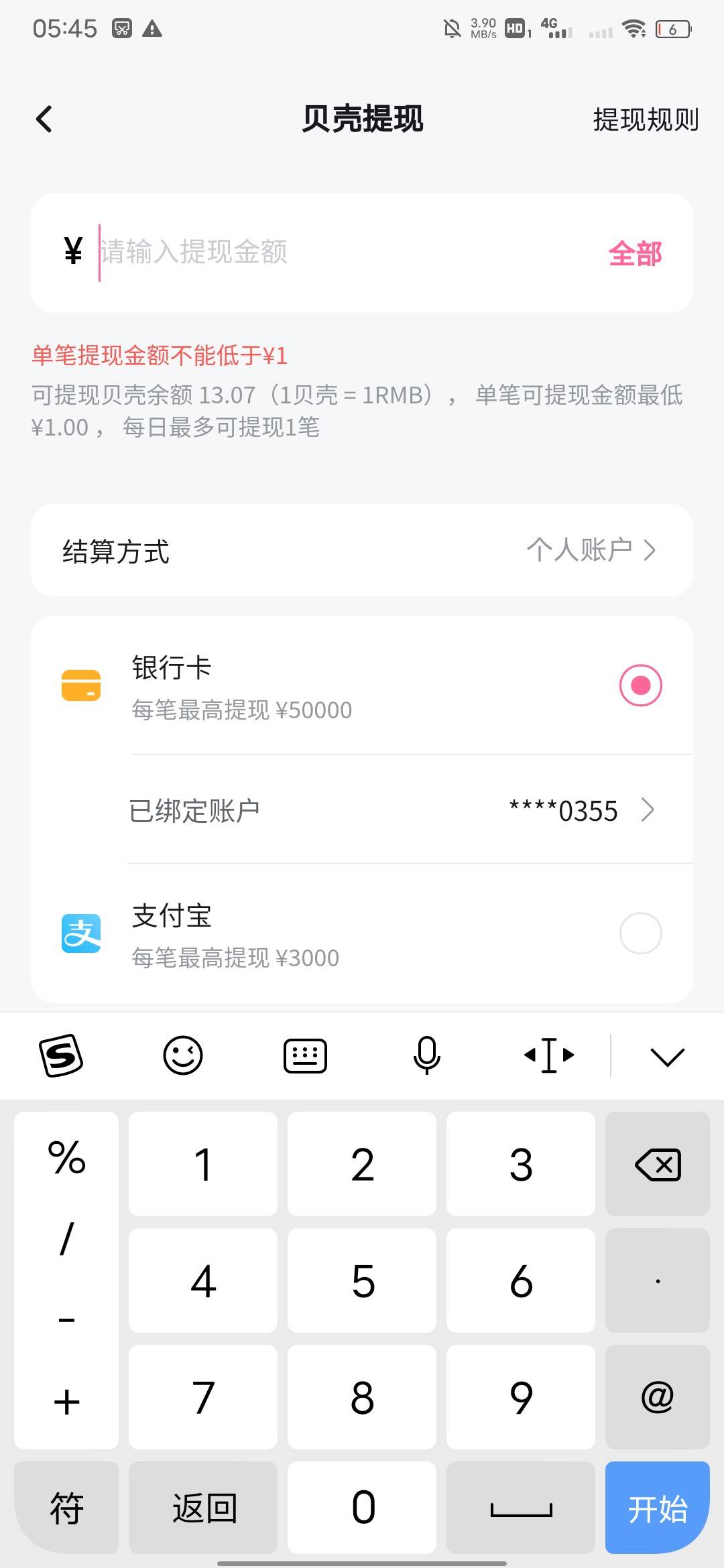b站1毛就能提了

68 / 作者:大鸟好梆硬 / 