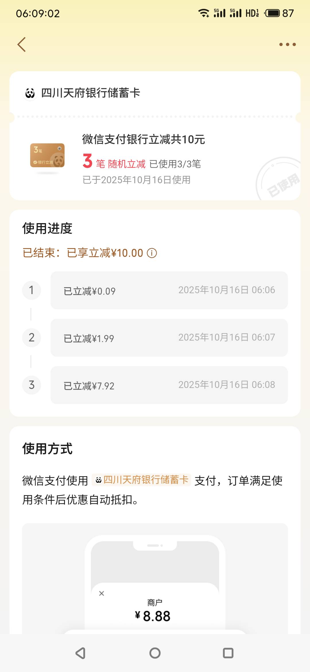 天府银行三笔减10

53 / 作者:真的很厉害啊 / 