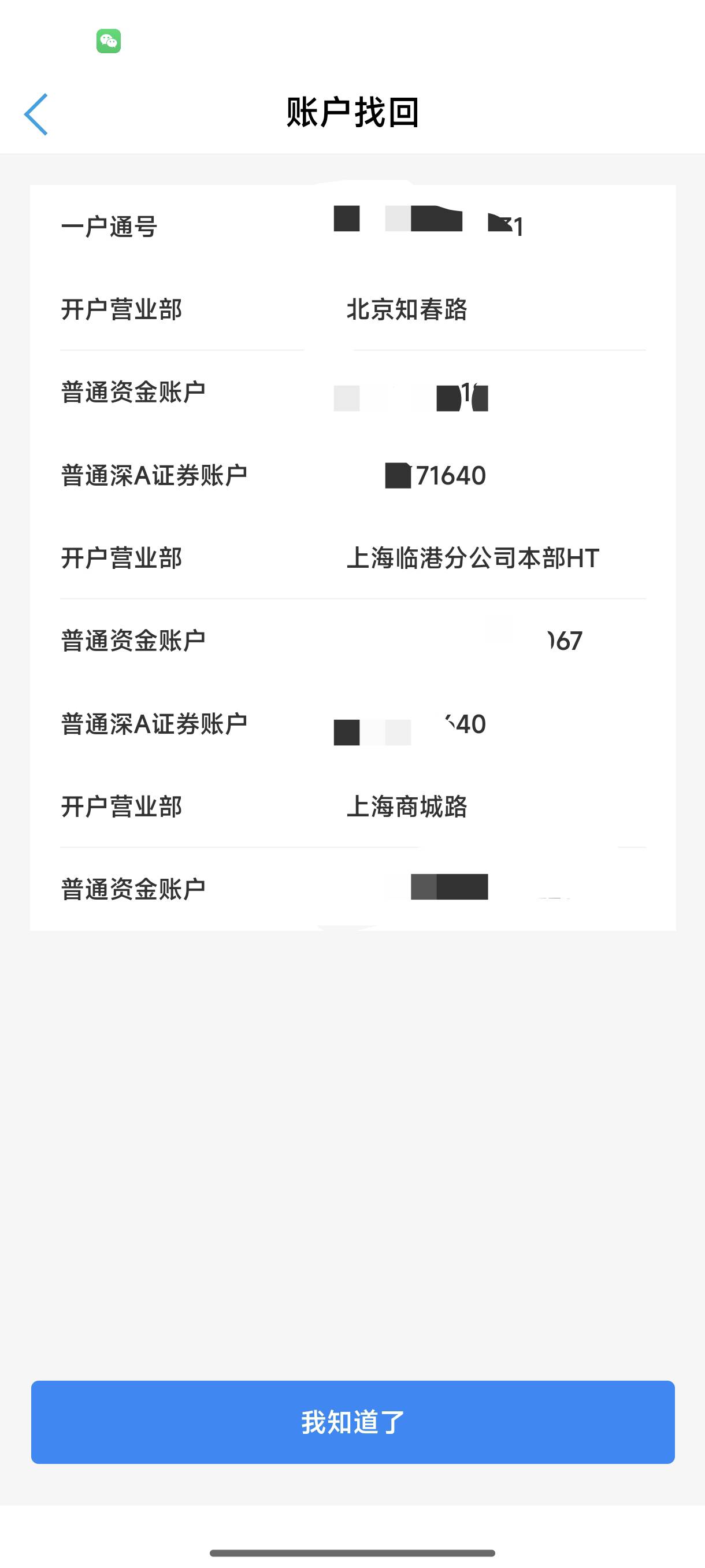 国泰我有三个账户，意思是我可以抽三次吗

14 / 作者:梦留痕 / 