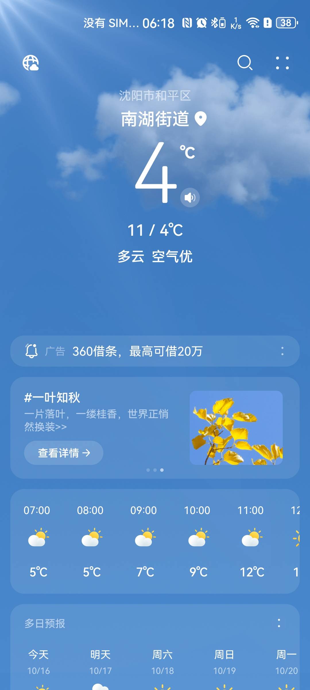 真冷啊过两天就零下了，我舍不得我臭烘烘的被窝，一会还要去干日结挂壁保安


74 / 作者:番茄炒土豆 / 