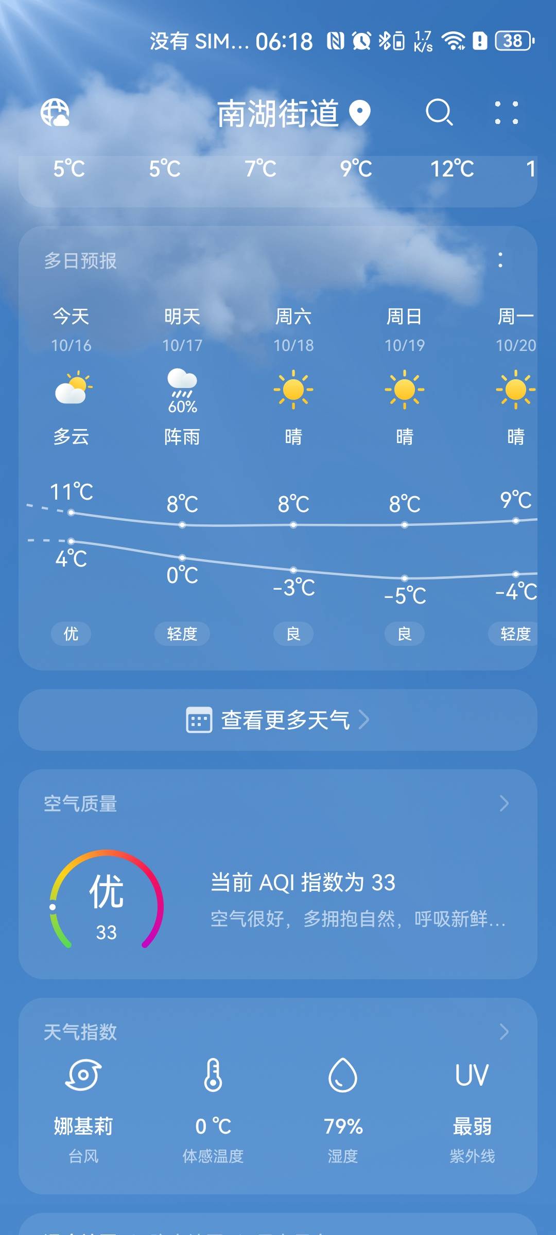 真冷啊过两天就零下了，我舍不得我臭烘烘的被窝，一会还要去干日结挂壁保安


67 / 作者:番茄炒土豆 / 