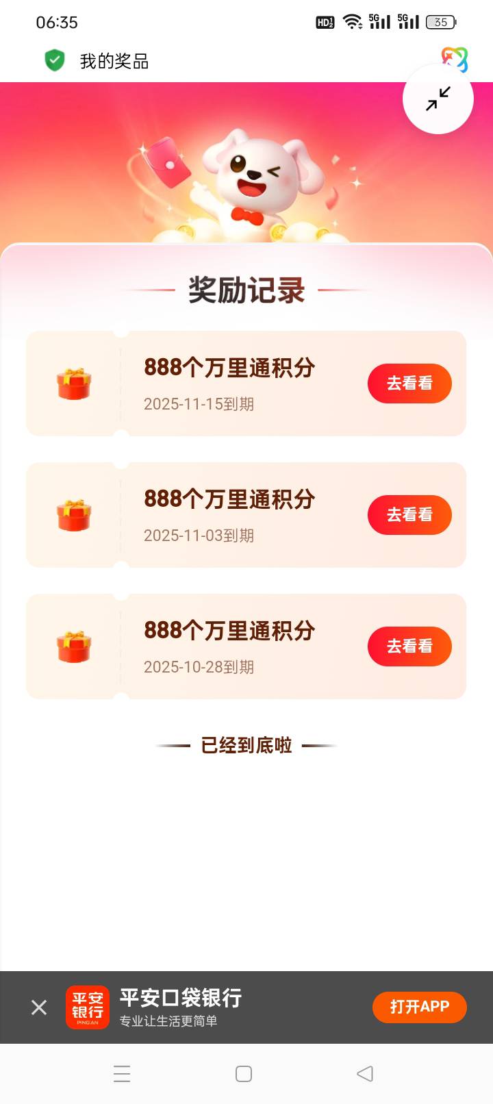 失敬失敬

28 / 作者:自由是你 / 