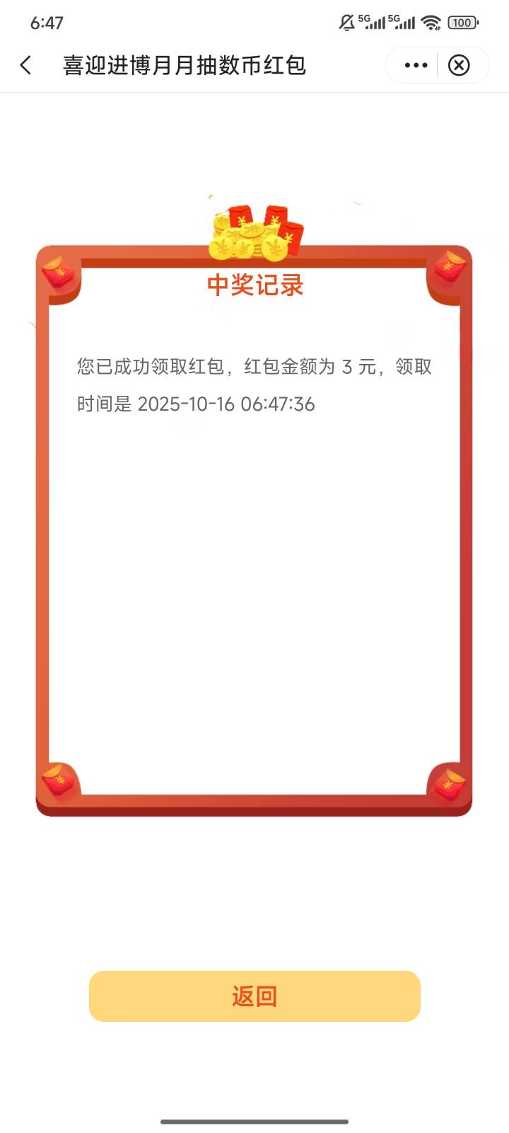 上海数币还真更新了啊，有饭吃了

0 / 作者:简单yid / 