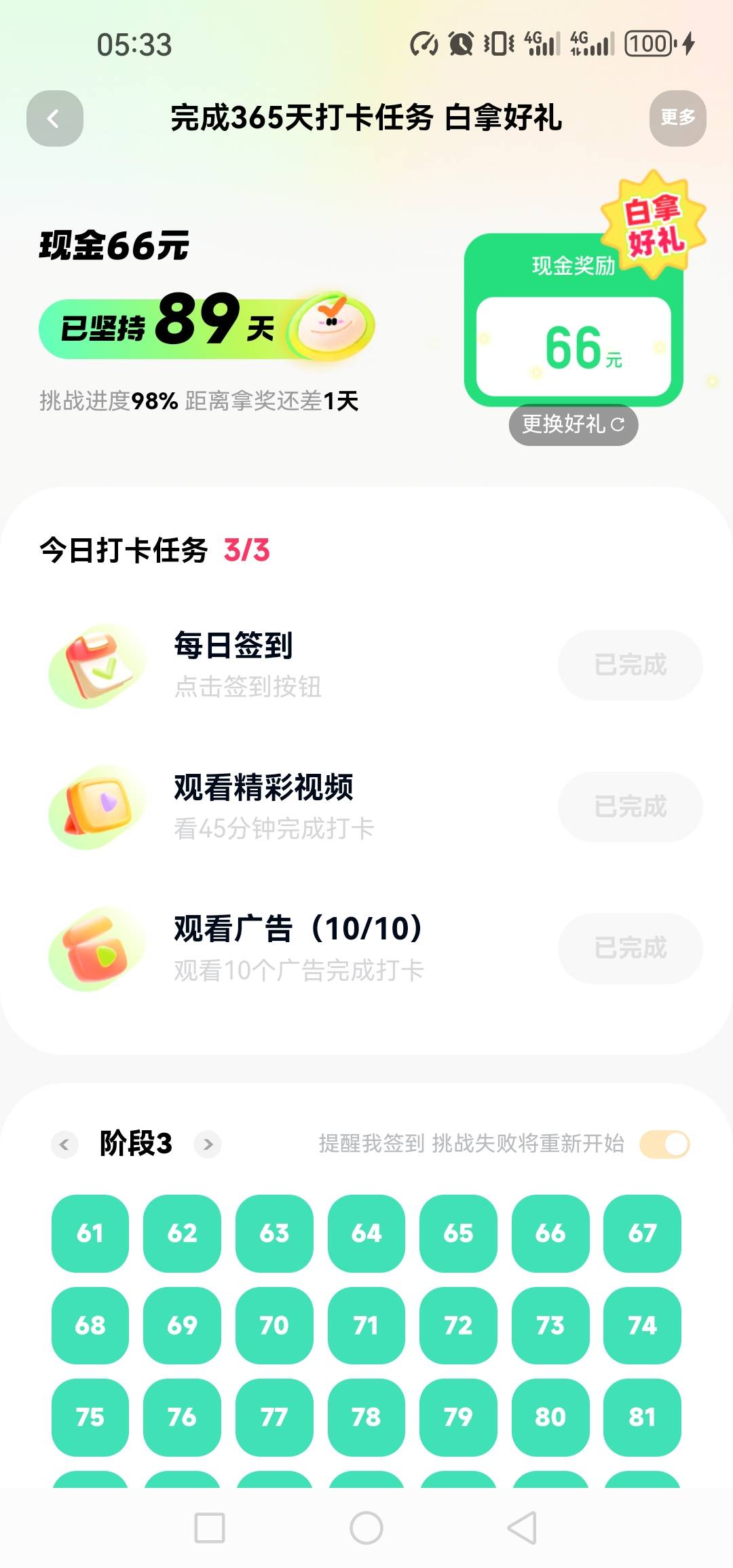 稳了

是真吉尔恶心最多的时候一天30广告一小时视频无广告95分钟视频
67 / 作者:@狂战 / 