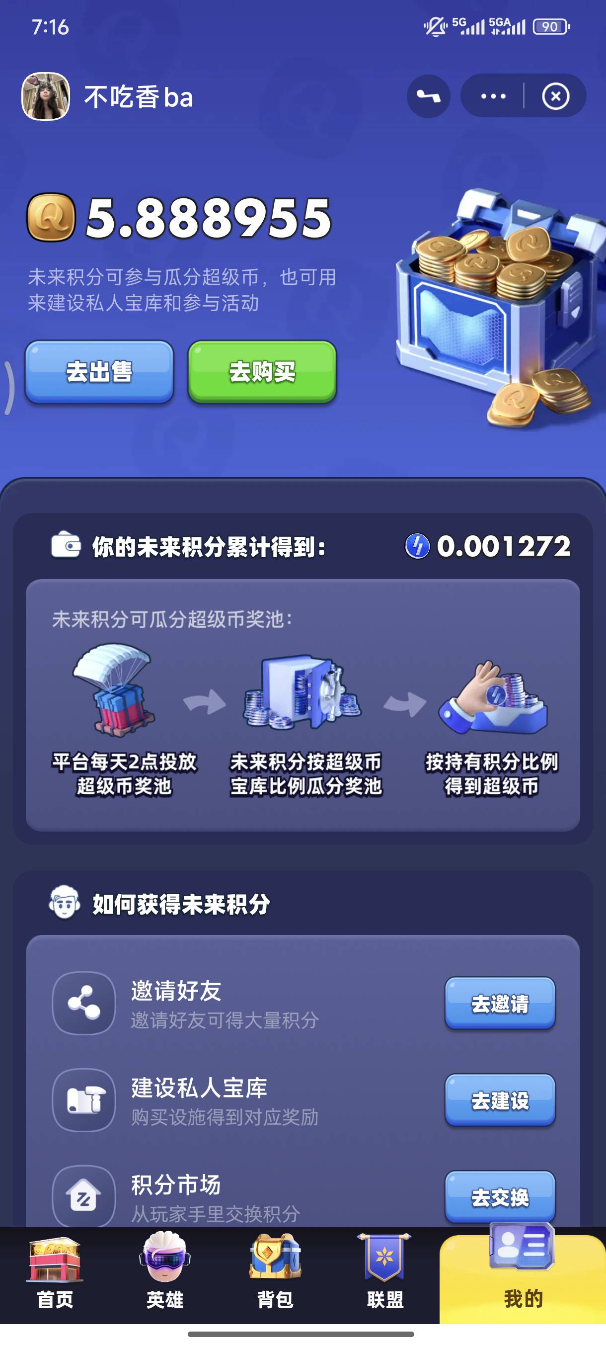 哪位老哥玩超级链接，转100积分给我，7毛，急用求求了

40 / 作者:一个真正man / 