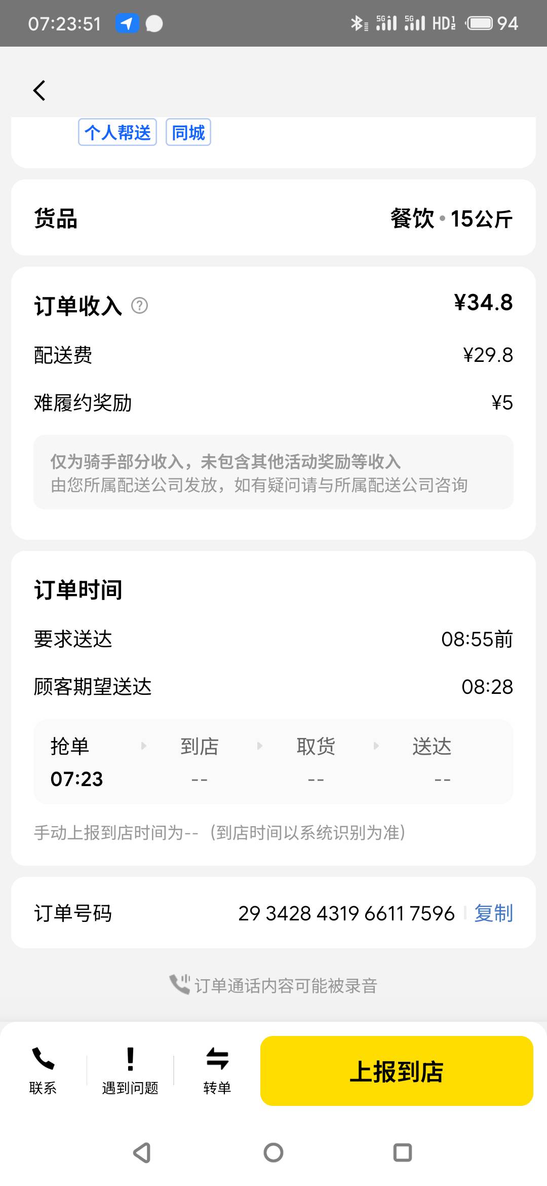 开工打螺丝

5 / 作者:真的很厉害啊 / 
