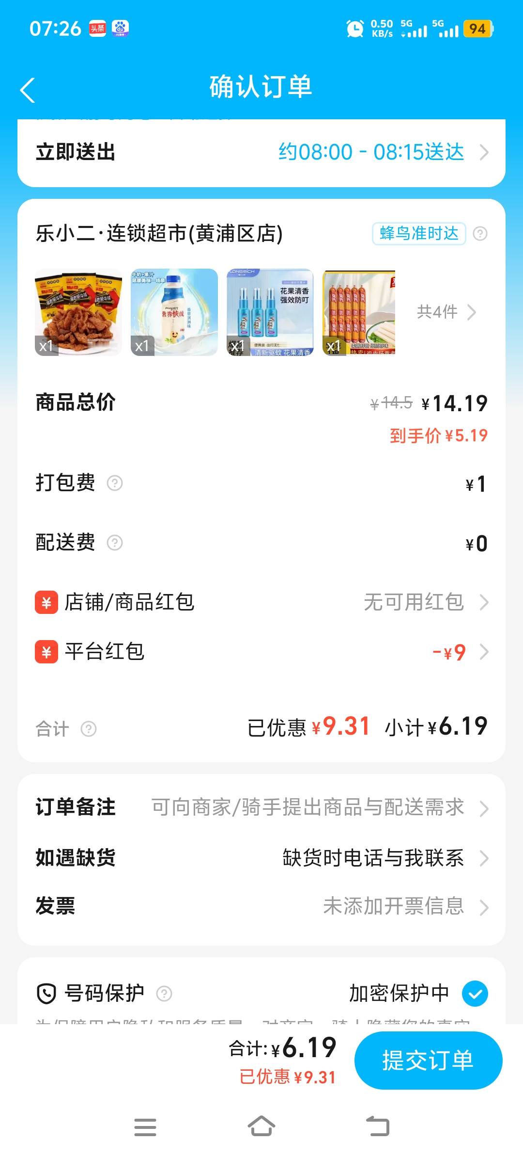 挂壁保安第五天
上班就是坐等下班
昨晚下班预支了三天工资720
一天12小时240不管吃住
37 / 作者:酒肉和尚 / 