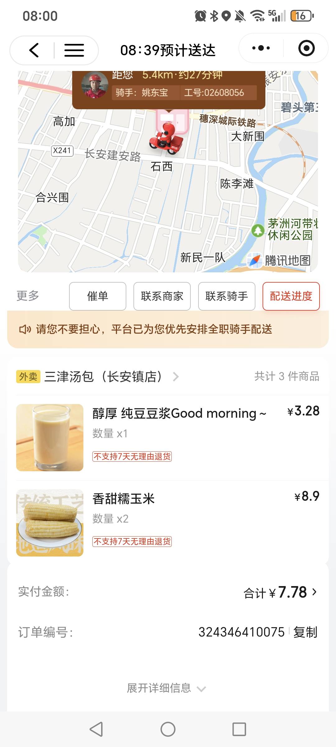 买两个玉米吃一天，早上在煮点鸡蛋和紫薯

1 / 作者:挂比了救我鸭 / 