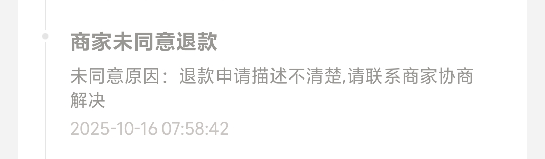 早上点了一份粉丝锅贴，打开袋子就看到一根头发，申请退款老板堂而皇之地拒绝


7 / 作者:不为谁停留 / 