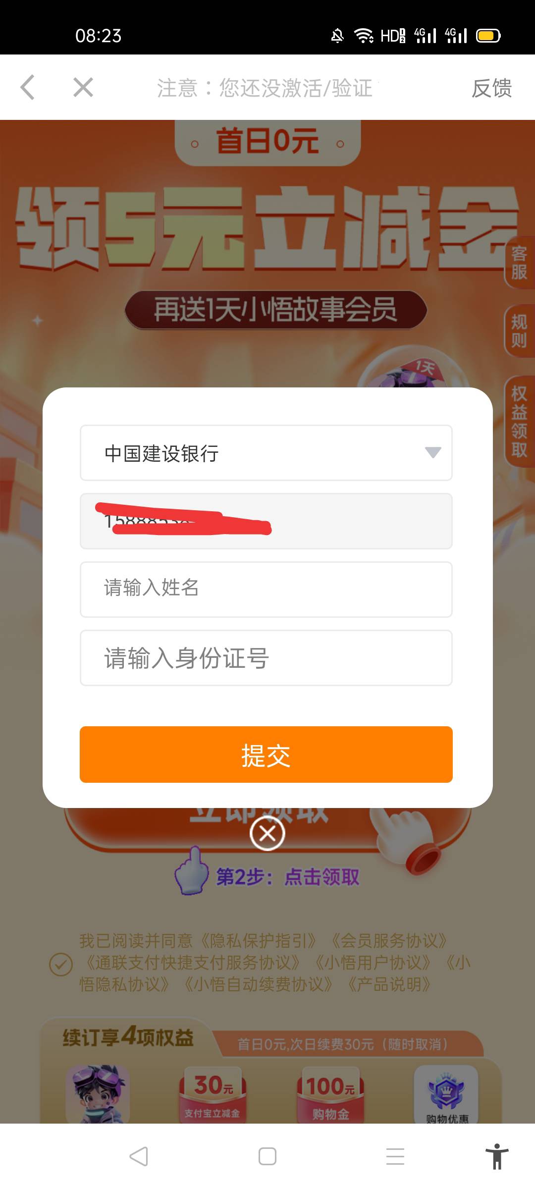 求助！！！这个必须填写身份证和YHK？？？5支付宝立减。

24 / 作者:北北2022 / 