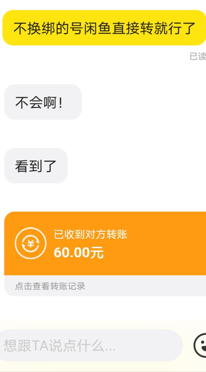 小蓝怎么出号让他们先转就直接转，昨天到今天卖了5个号，还有一个年号卖了200多都没一25 / 作者:露比熠熠 / 