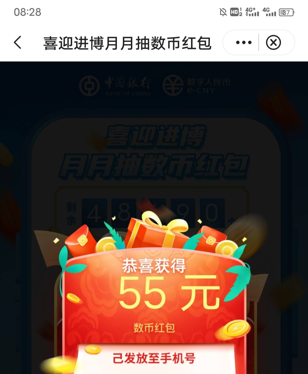轮到我了，多年不中头奖了

13 / 作者:日了中子星 / 