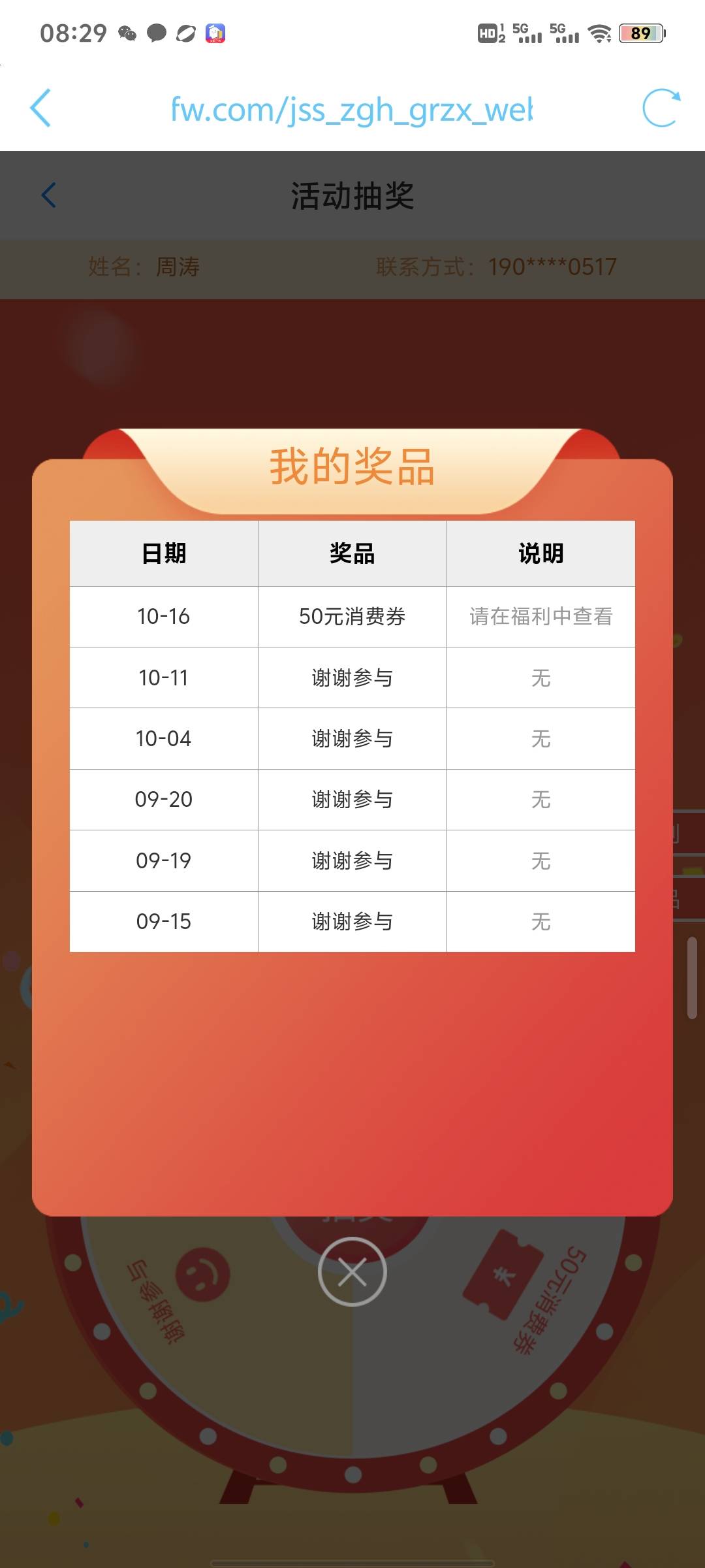 终于中了

60 / 作者:略略略133 / 