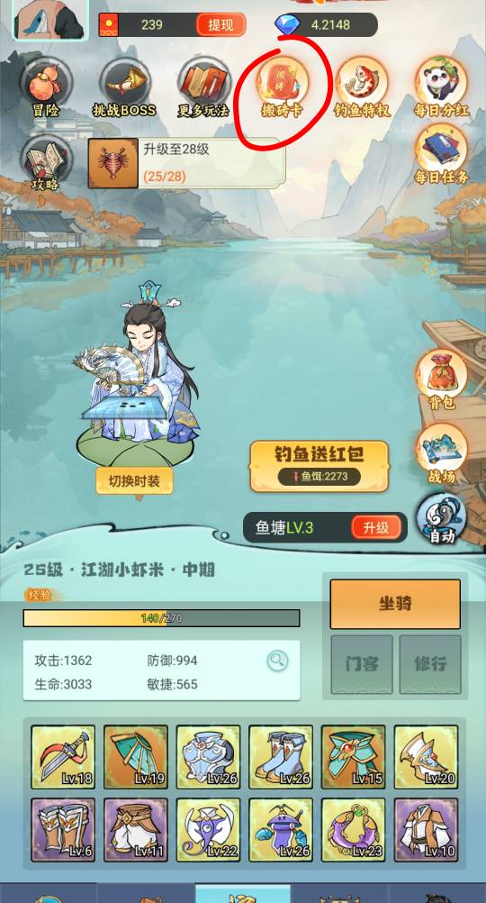 仙侠十毛难搞哦

22 / 作者:真ikun / 