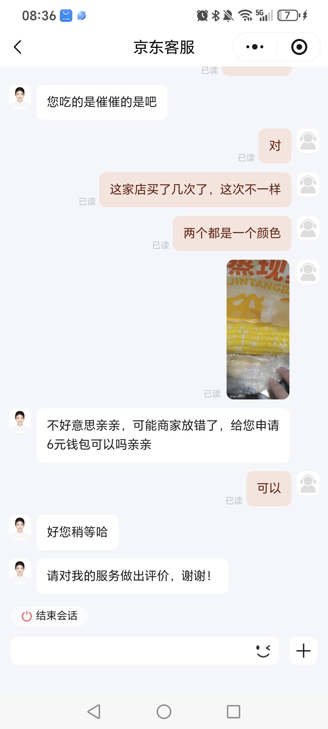 应该是商家放错了，没事花了7块钱补了6块


29 / 作者:挂比了救我鸭 / 