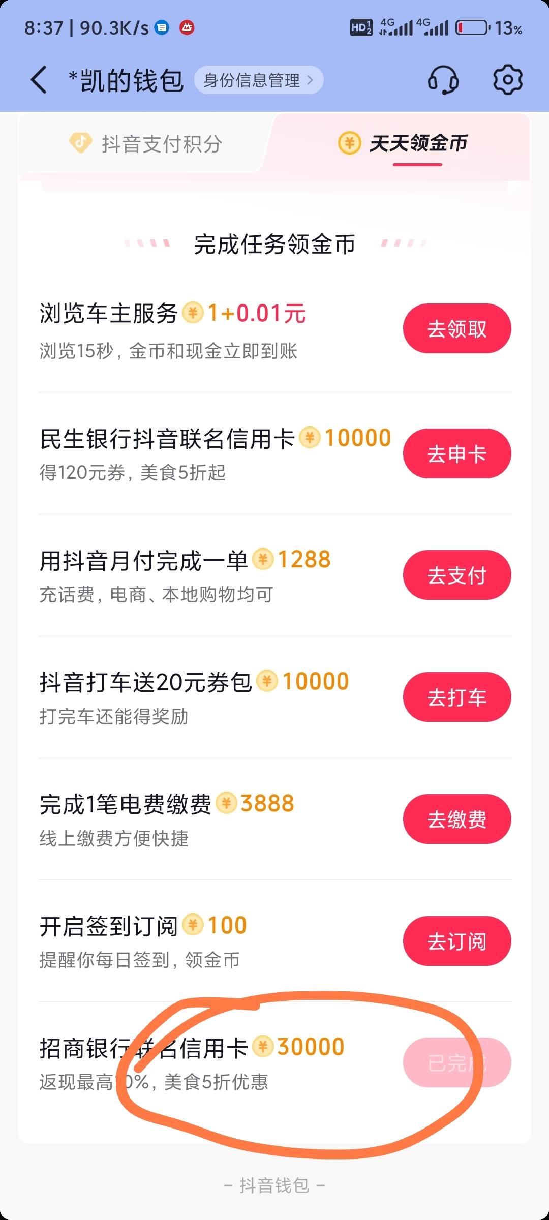 网上随便找的信息申请，啥都不需要，只接个码就行

96 / 作者:xk_xy_97 / 