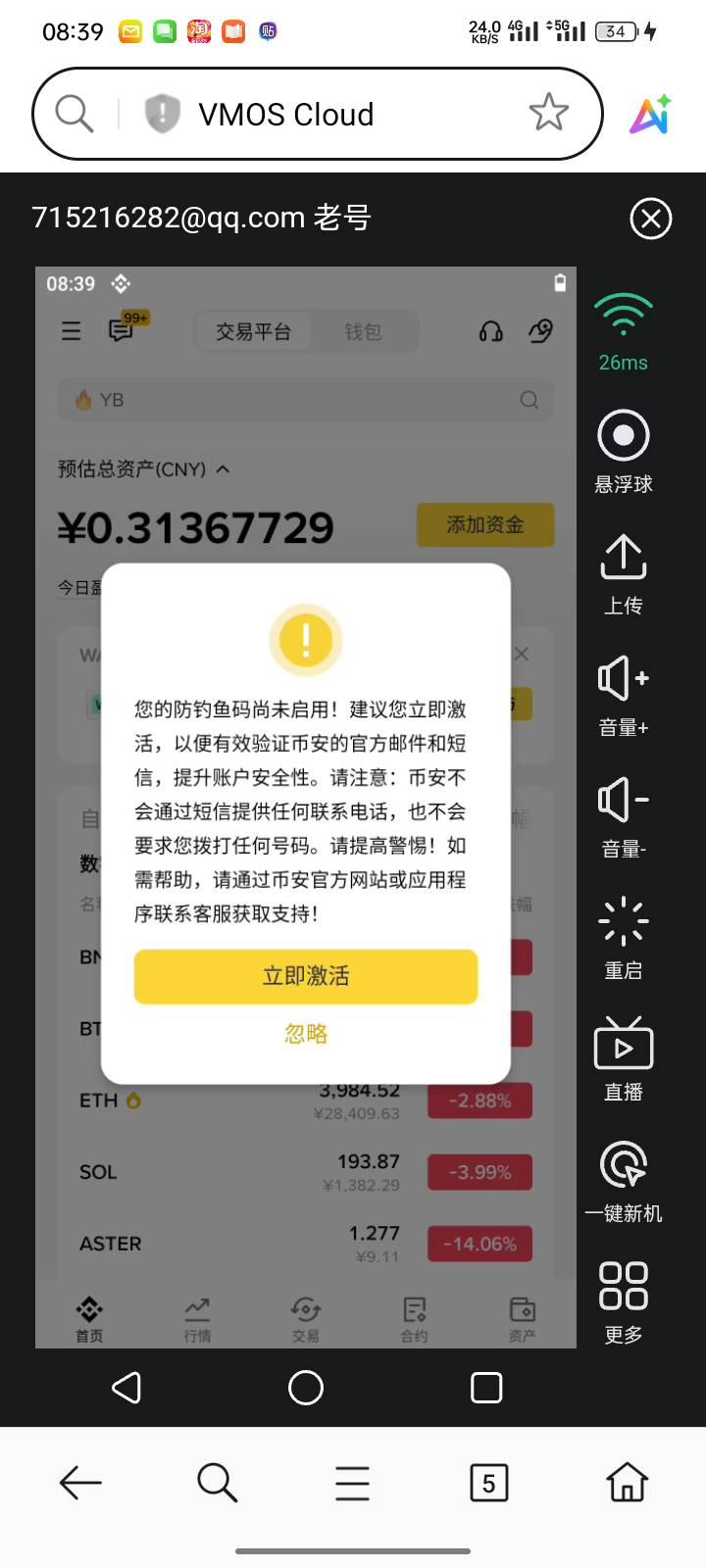 刚刚卖了个bn 现在云机都可以网页搞了

79 / 作者:第一次玩 / 