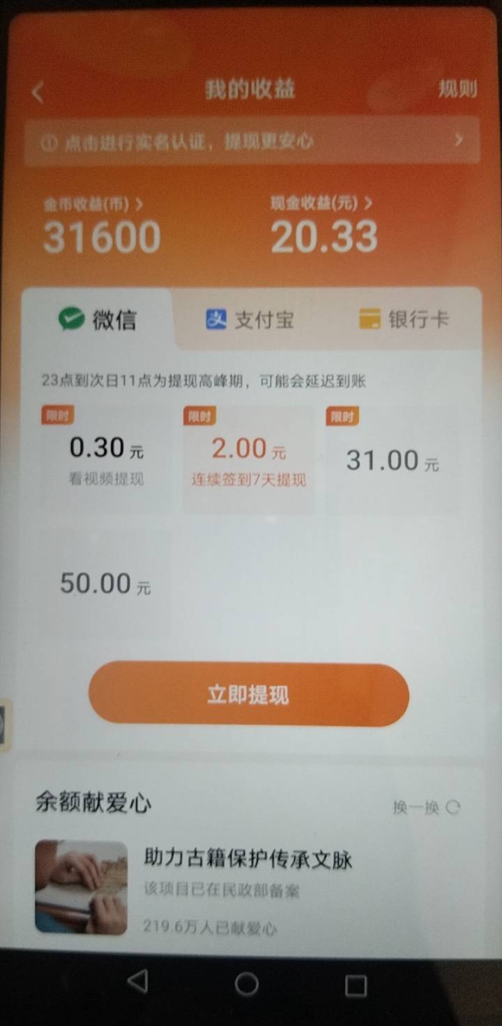 有人番茄提现有31这个选项的吗？这个是前两天我说原本20提现变30的。过了两天变31了？6 / 作者:不知道取啥昵称 / 