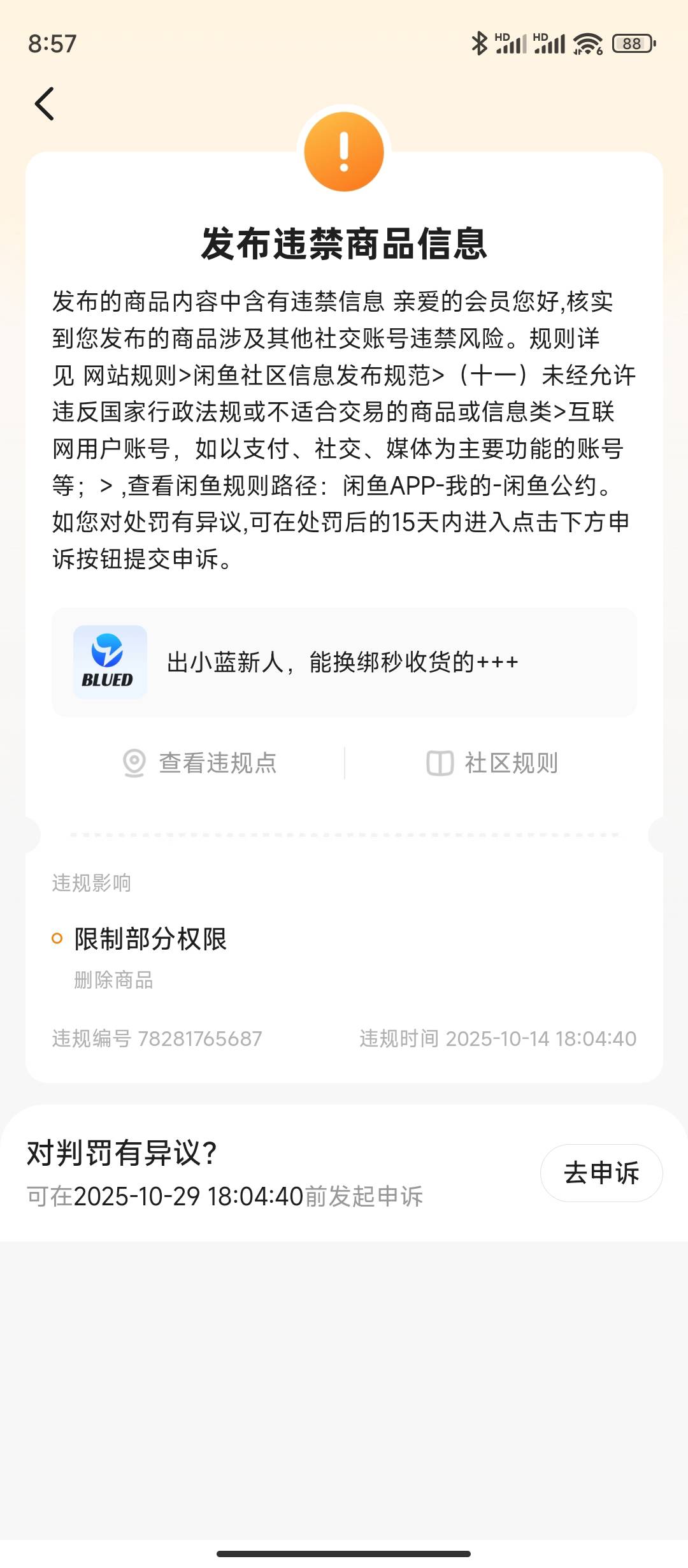 很多老哥发小蓝鱼被限制/封号，我也被处罚了2次，现在限制流量了，总结一下怎么发布吧74 / 作者:sz2025cc / 