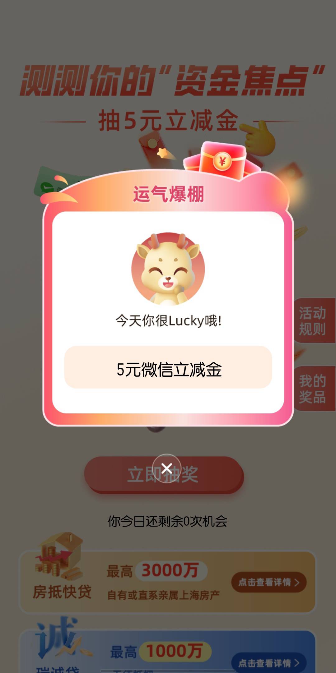 华瑞银行，新鲜出炉的活动的1000份，冲！！

67 / 作者:bc58 / 
