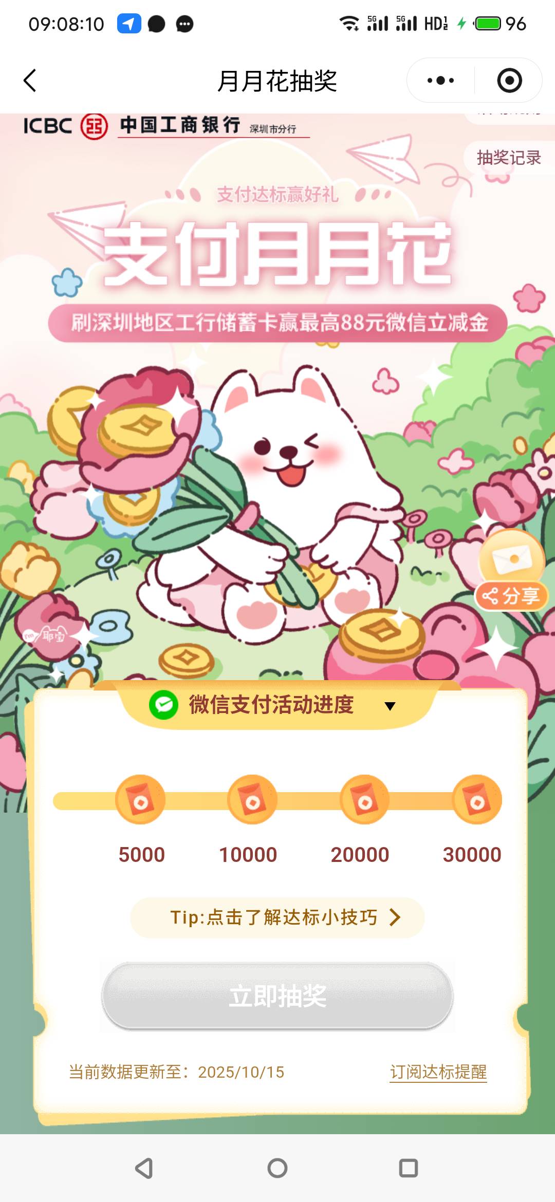深圳工行这个cs刷三万谢谢参与

49 / 作者:真的很厉害啊 / 