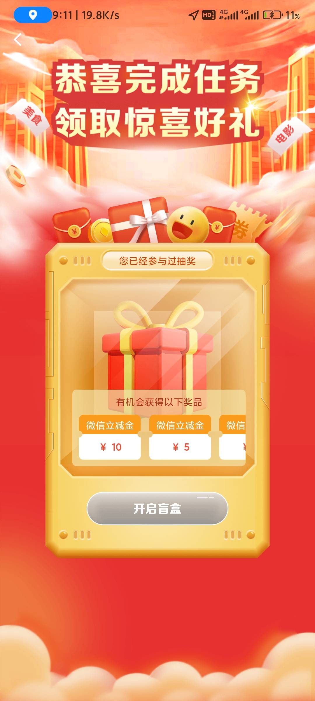 一百的你不顶格奖励，，10快的顶格了，这不恶心我吗？


93 / 作者:xk_xy_97 / 