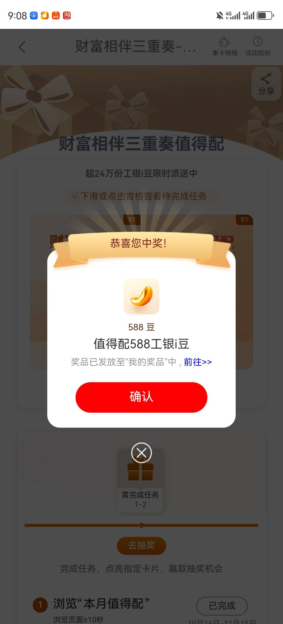 工商银行，任务中心，享受活动更新4个。

30 / 作者:湖南陈小春 / 