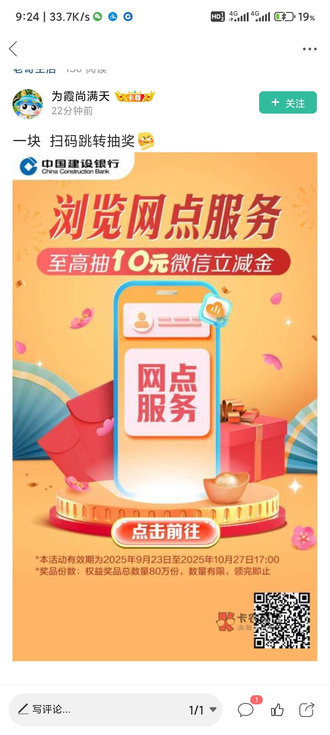 一百的你不顶格奖励，，10快的顶格了，这不恶心我吗？


64 / 作者:xk_xy_97 / 