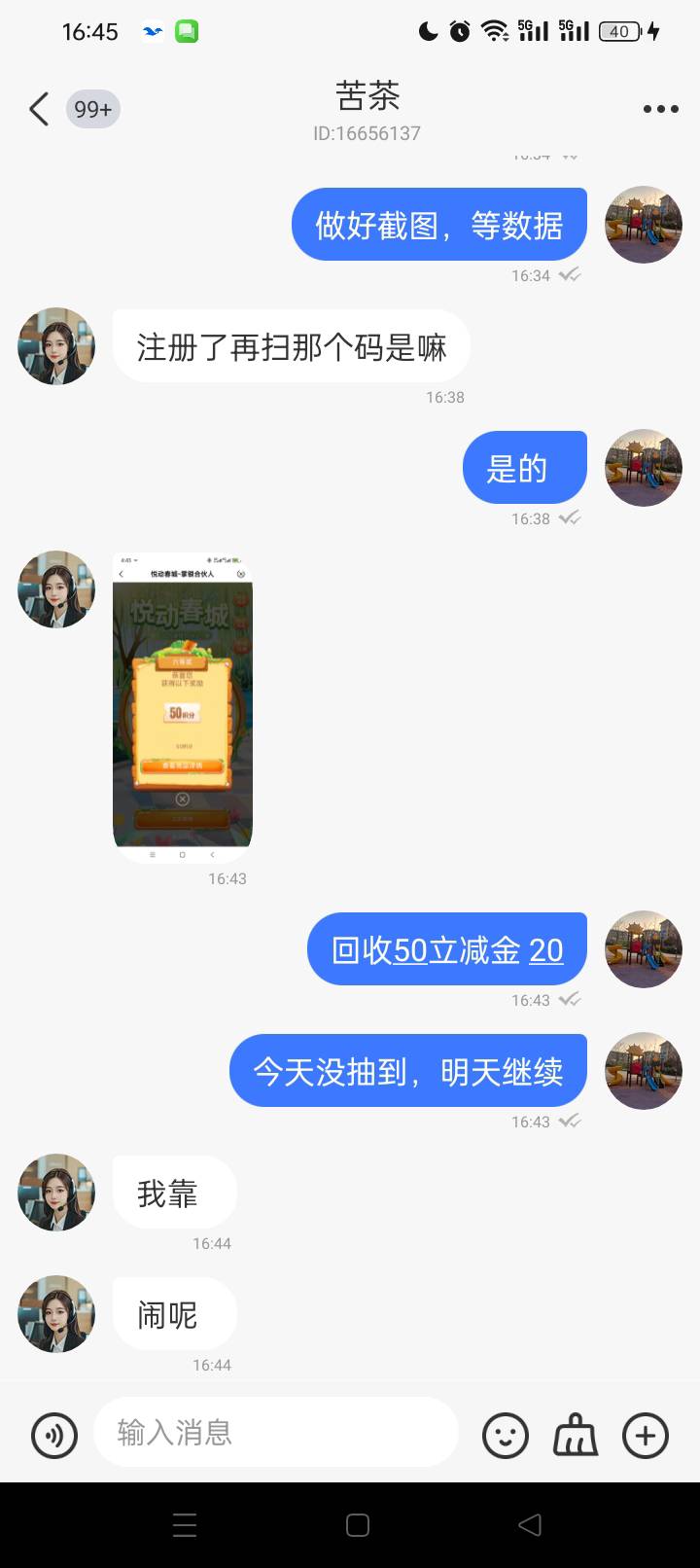 老农云南拉6人600分，550分兑换50立减，一个人头7毛，6×7，42，利润8毛？

63 / 作者:奥迪A片 / 
