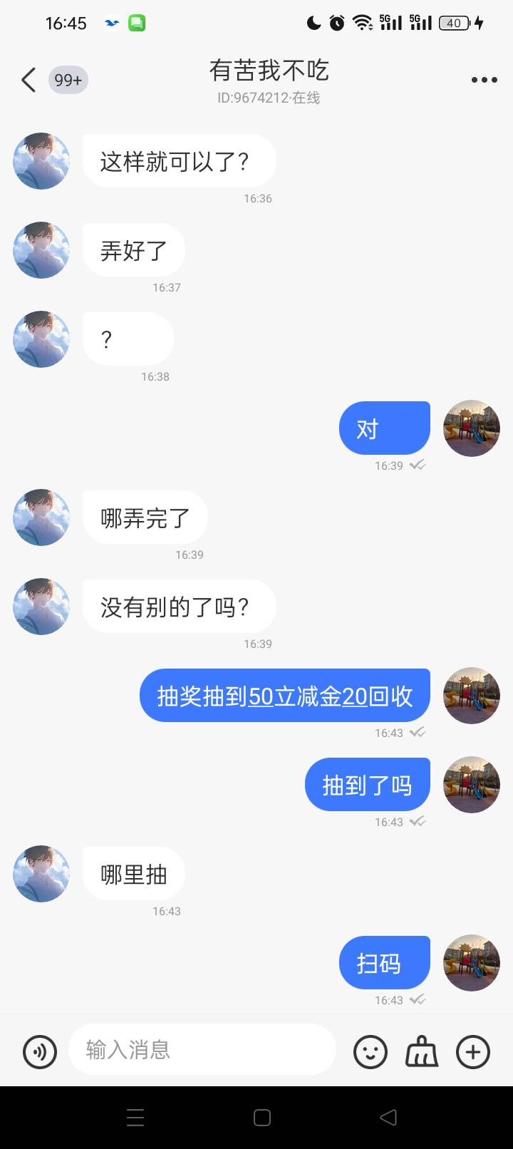 老农云南拉6人600分，550分兑换50立减，一个人头7毛，6×7，42，利润8毛？

29 / 作者:奥迪A片 / 