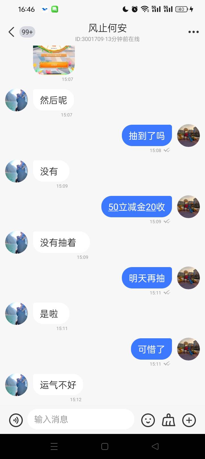 老农云南拉6人600分，550分兑换50立减，一个人头7毛，6×7，42，利润8毛？

84 / 作者:奥迪A片 / 