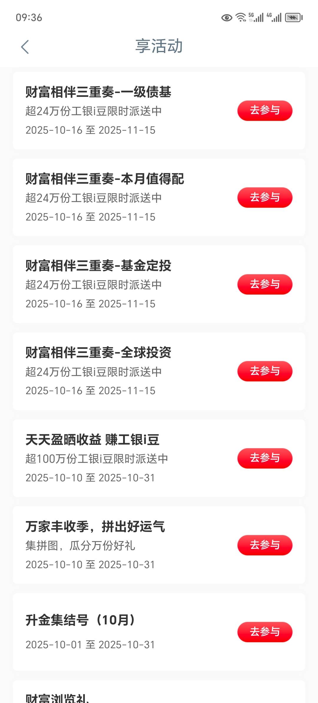 工行新活动，3个任务每个任务28888豆子，冲冲冲

77 / 作者:东莞宵边大神 / 