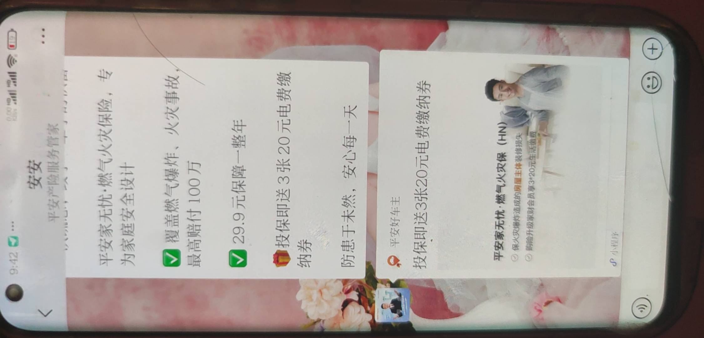 平安能搞不，投保送3张20的电费券

67 / 作者:爱你如初i / 