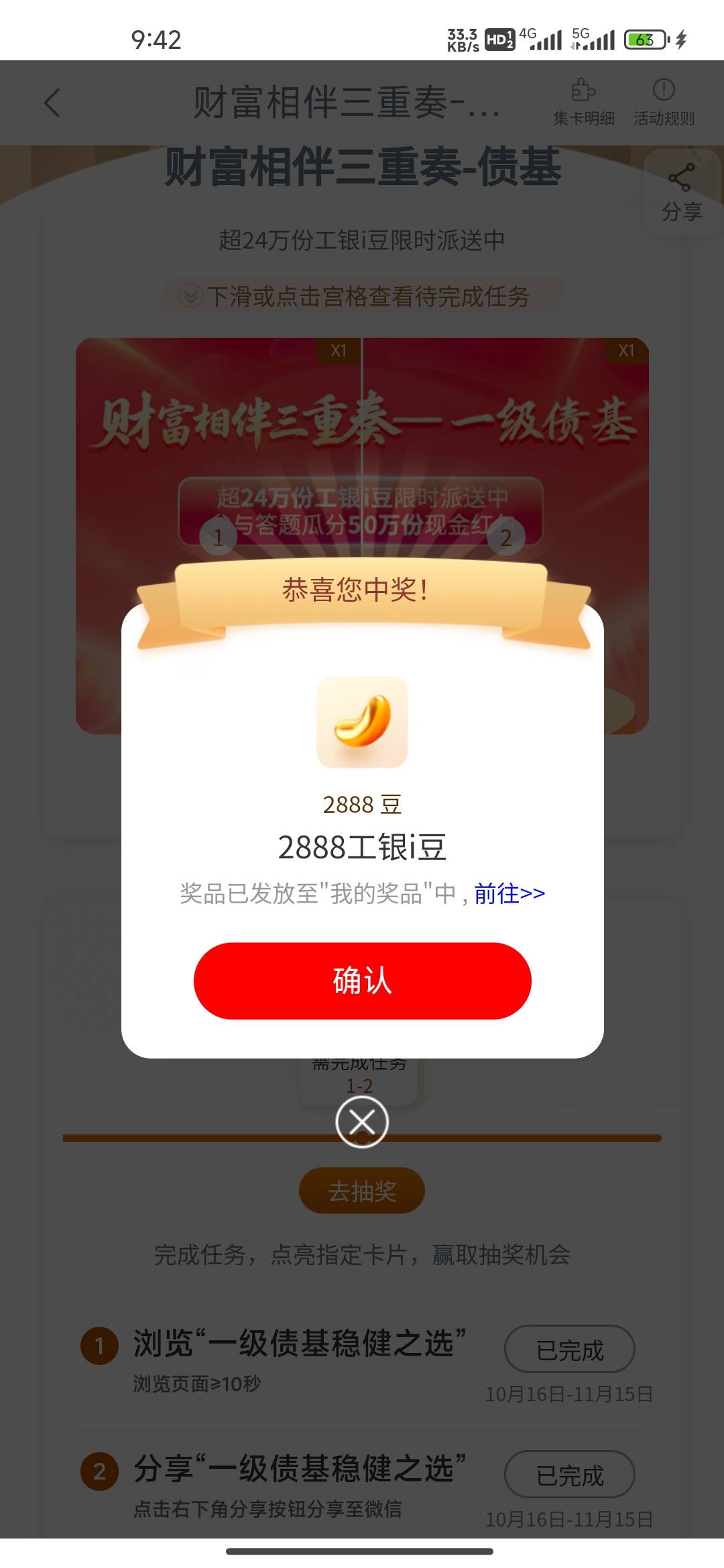 工行就一个2888，剩下3⃣️都是588低保命


37 / 作者:我的生活你的梦i / 