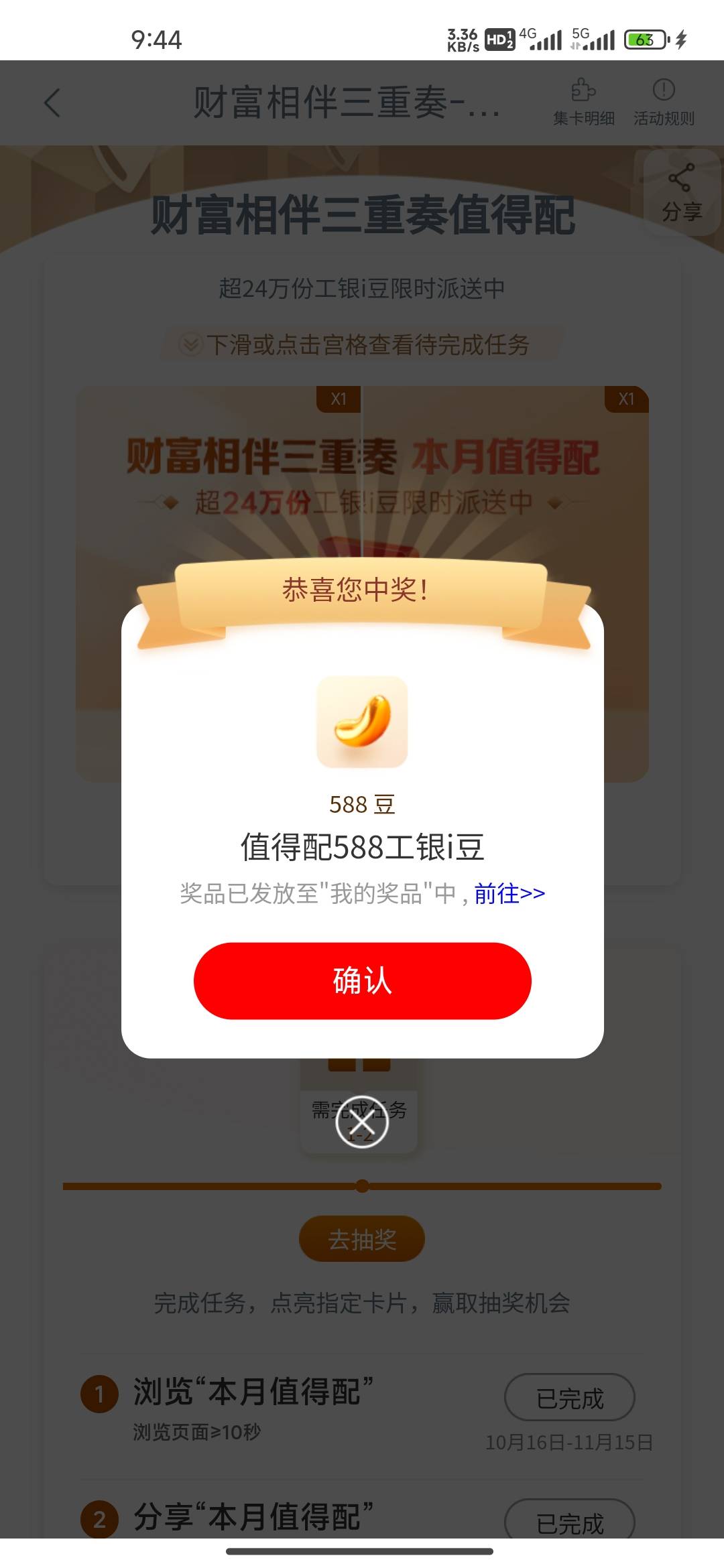 工行就一个2888，剩下3⃣️都是588低保命


33 / 作者:我的生活你的梦i / 