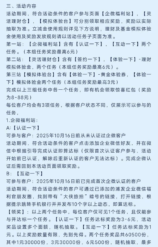 浦发大毛8~88立减金，做两个任务就能领，第一个企微.要找微信经理要的



50 / 作者:航航1994 / 