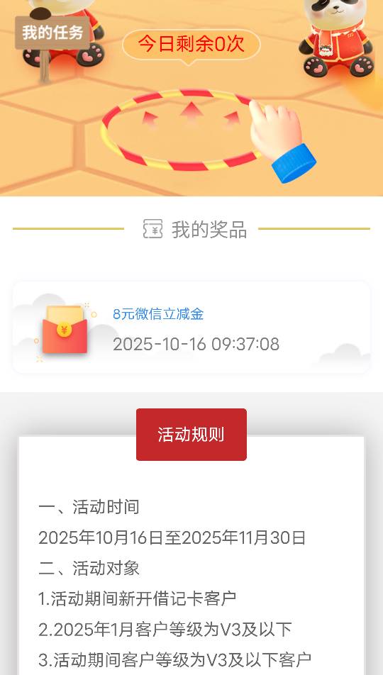 浦发大毛8~88立减金，做两个任务就能领，第一个企微.要找微信经理要的



63 / 作者:航航1994 / 