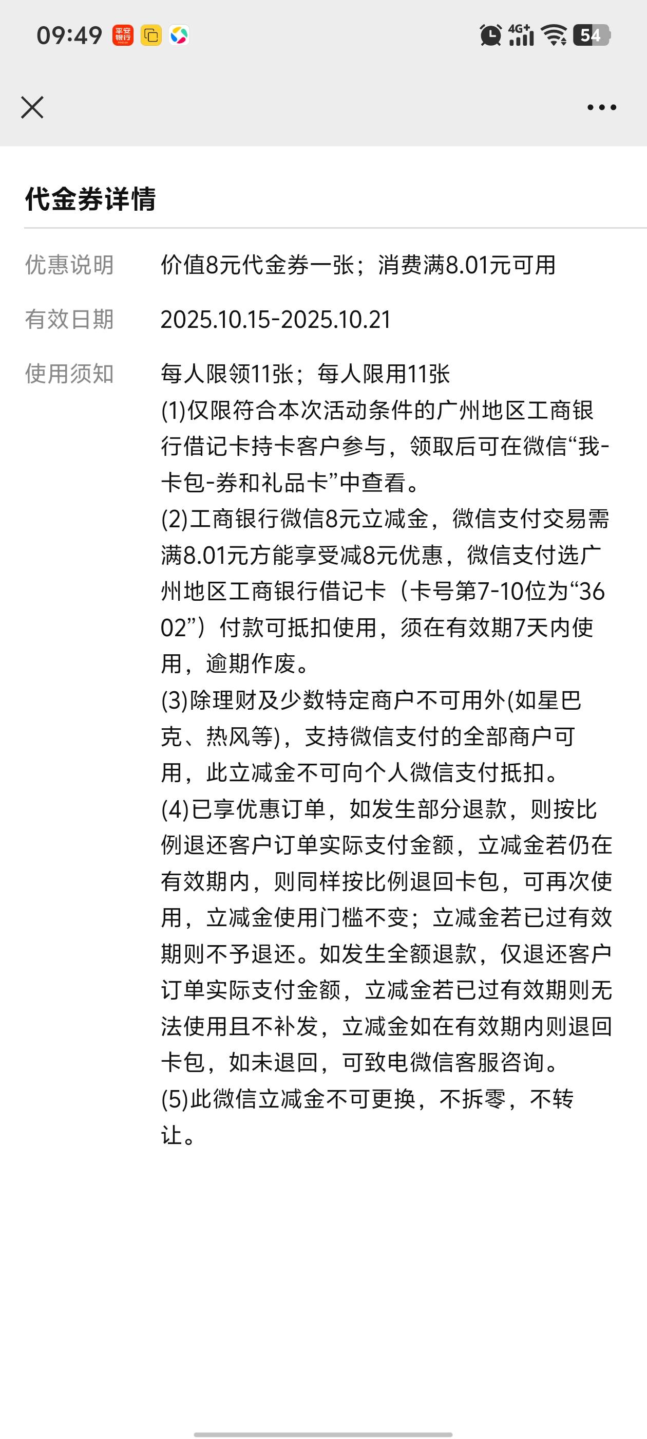 我这正宗一类 为什么不抵扣，谁能告诉我


49 / 作者:琪琪不可爱 / 