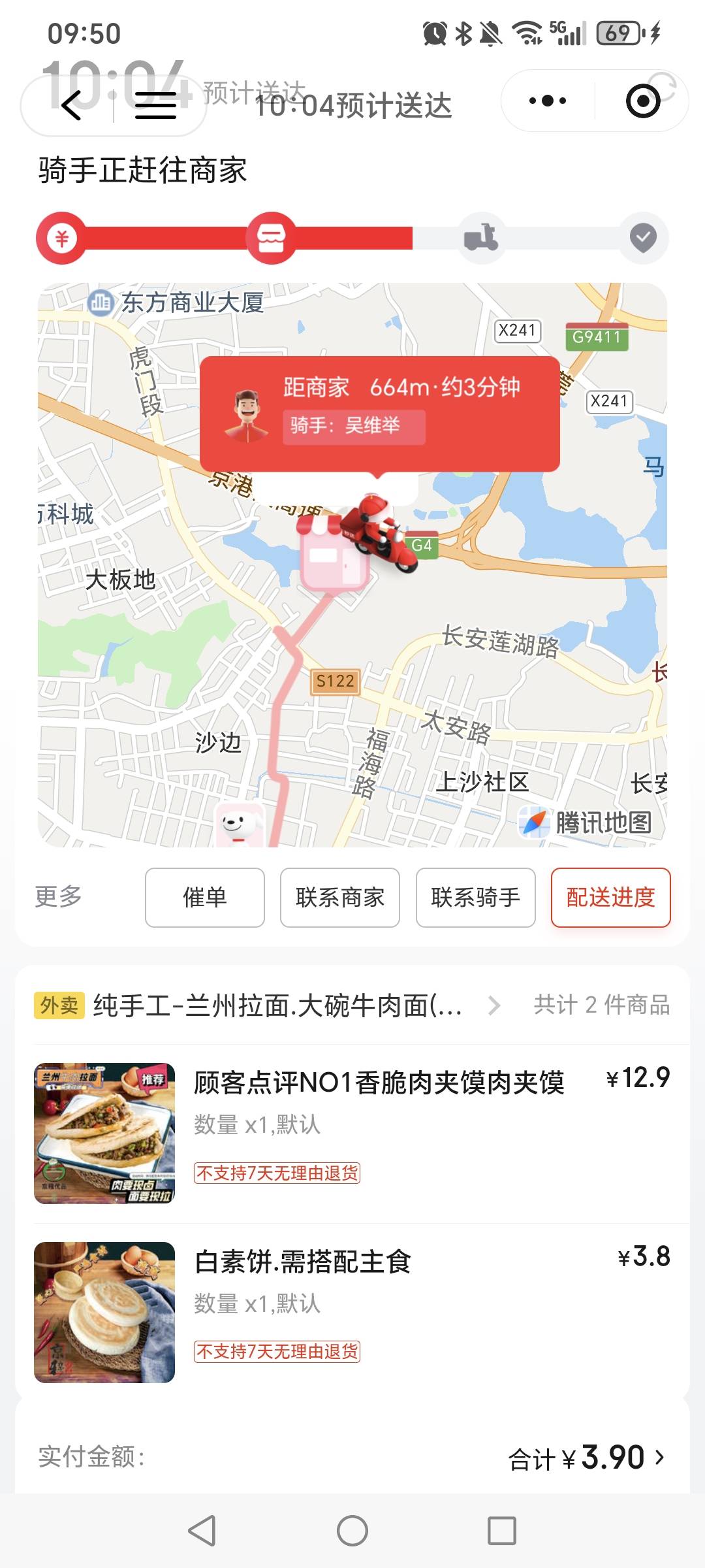 哈哈哈，10.04肯定送不到了，有能薅东哥了

15 / 作者:挂比了救我鸭 / 