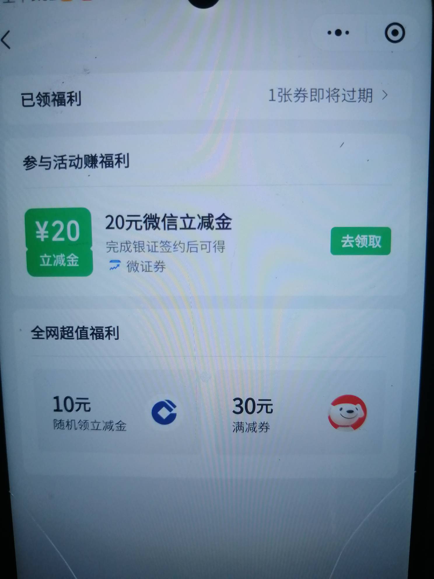 微证券提示20立减金，这个要怎么完成任务啊？记得前几个月。你们人人都有，我11个微没0 / 作者:卡农新来的 / 