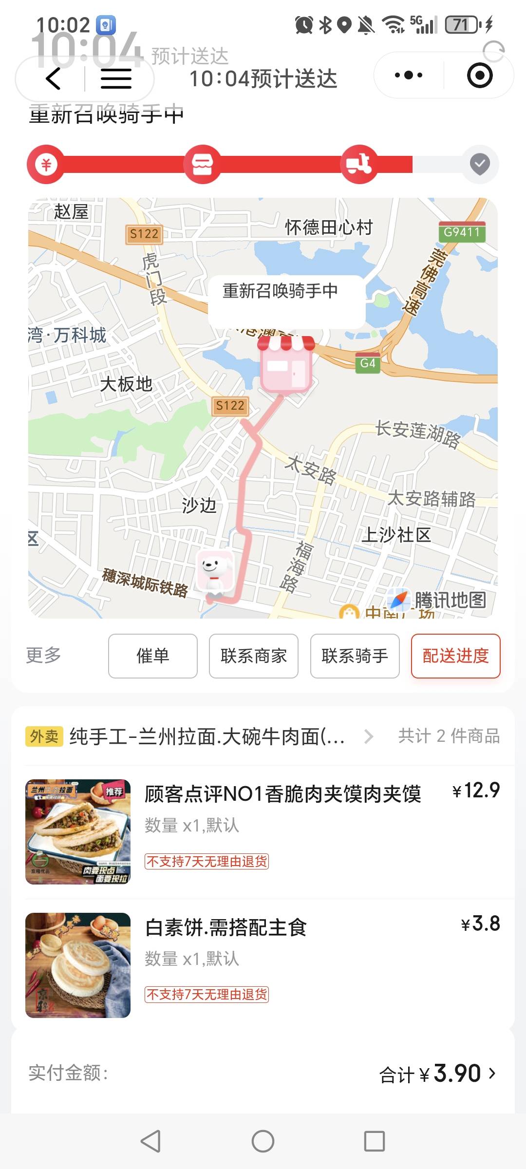哈哈哈哈哈，商家给我杠上啦，就不给我送，我就耗时间


14 / 作者:挂比了救我鸭 / 