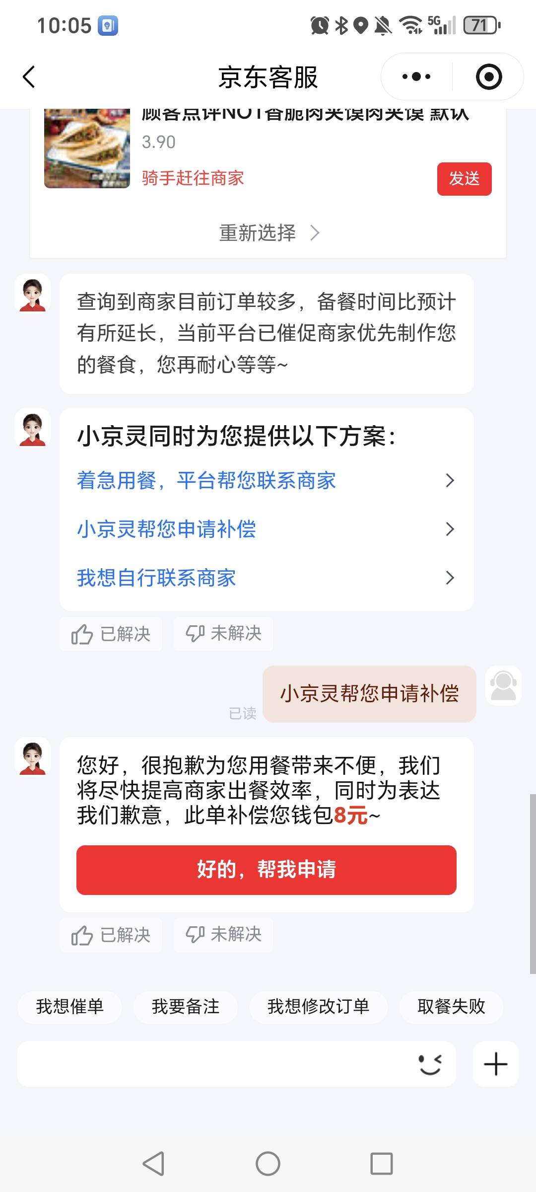 哈哈哈哈哈，商家给我杠上啦，就不给我送，我就耗时间


25 / 作者:挂比了救我鸭 / 