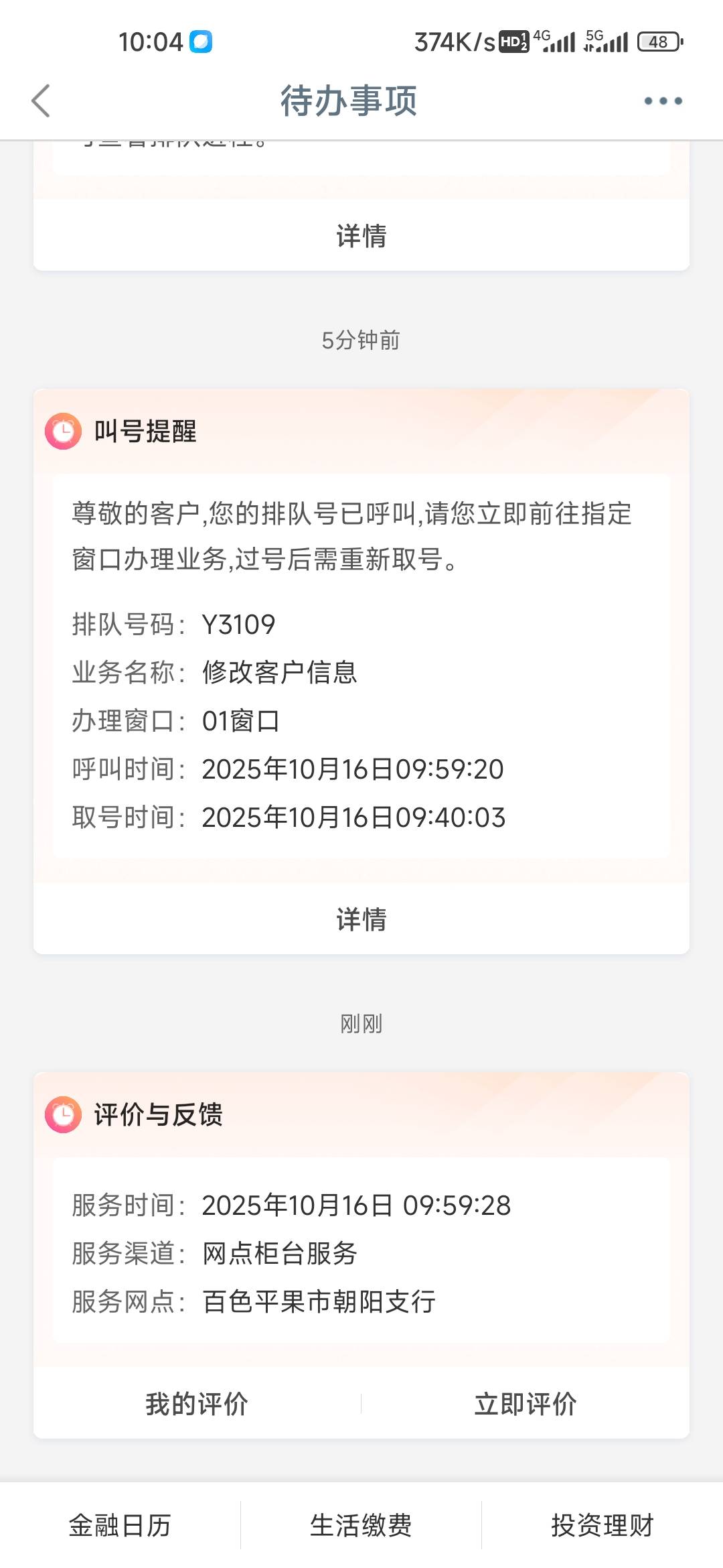 弹了只有200cs工行啊


3 / 作者:孤独成瘾888 / 